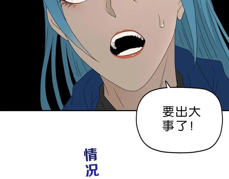 第49话 男二变女一？ 第126页