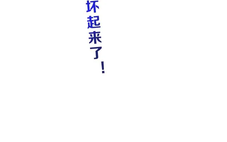 第49话 男二变女一？ 第127页