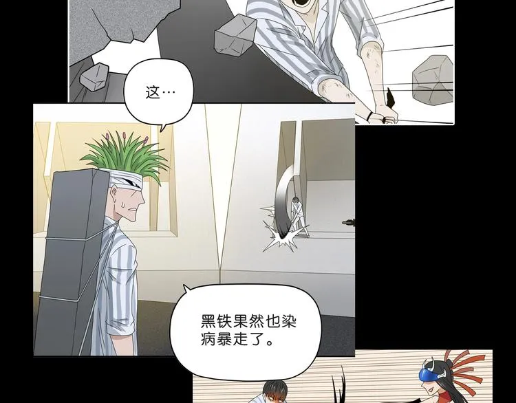 第49话 男二变女一？ 第129页