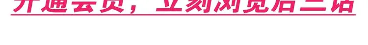 第49话 男二变女一？ 第132页