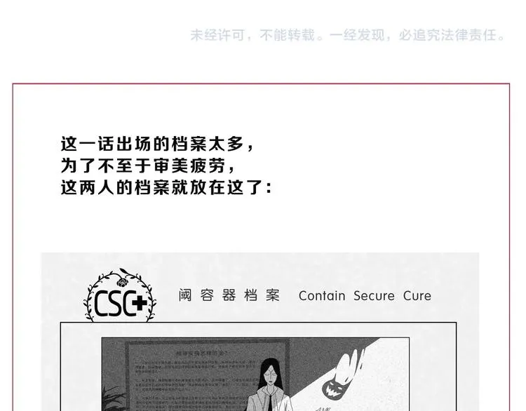 第49话 男二变女一？ 第133页