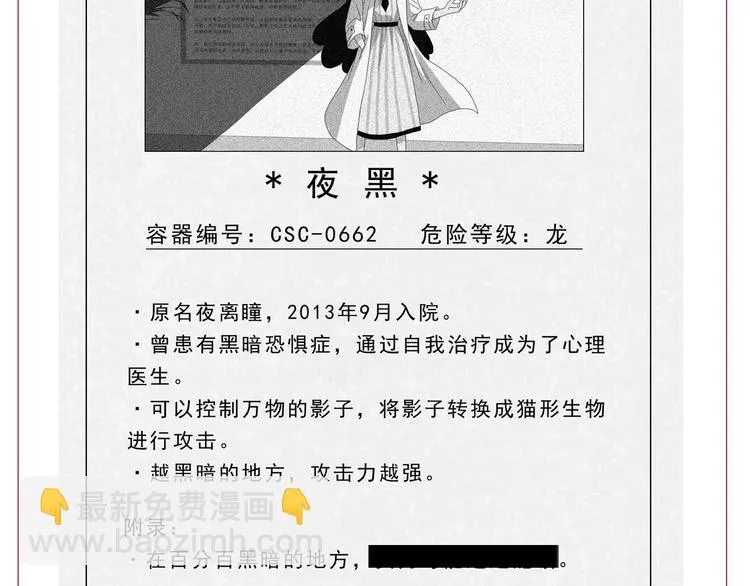 第49话 男二变女一？ 第134页
