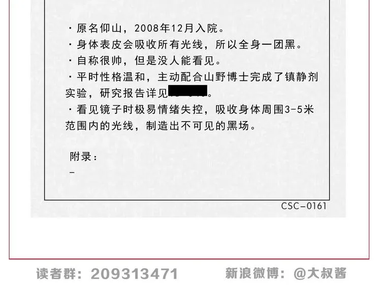 第49话 男二变女一？ 第136页