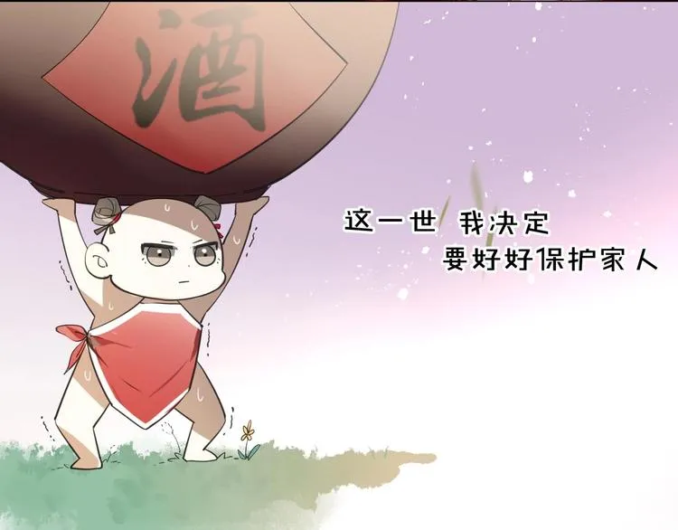 第1话 该出手时就出手 第8页