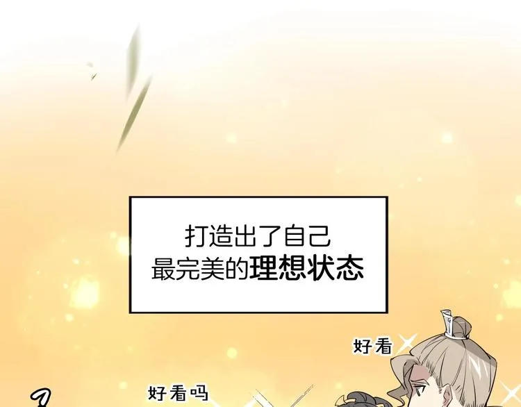 第1话 该出手时就出手 第10页