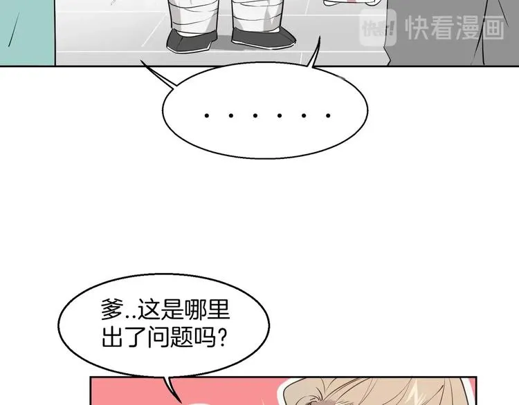 第1话 该出手时就出手 第12页
