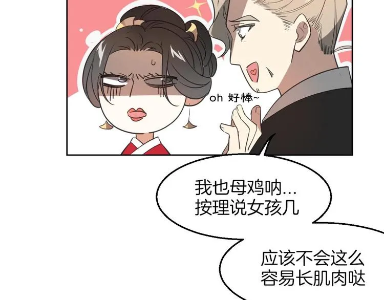第1话 该出手时就出手 第13页
