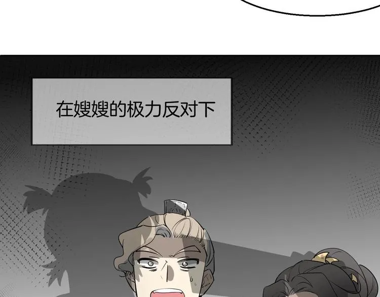 第1话 该出手时就出手 第14页