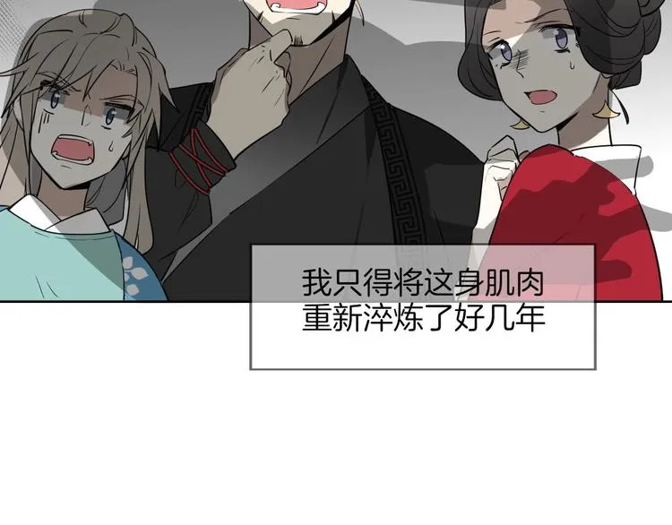 第1话 该出手时就出手 第15页