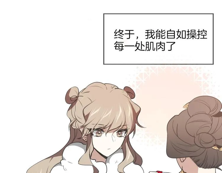 第1话 该出手时就出手 第16页
