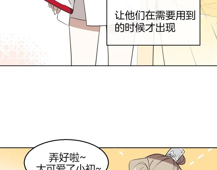 第1话 该出手时就出手 第18页