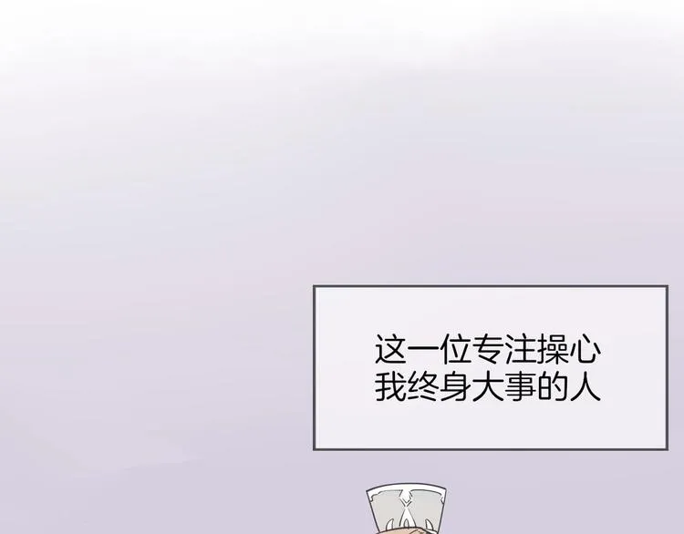 第1话 该出手时就出手 第20页