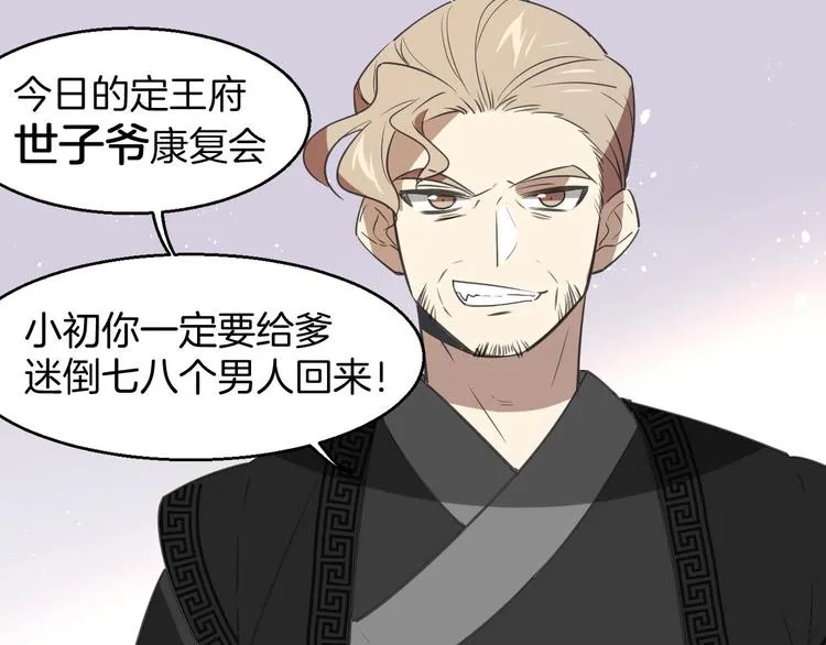 第1话 该出手时就出手 第21页