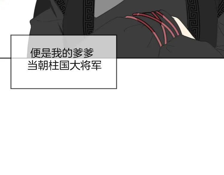 第1话 该出手时就出手 第22页