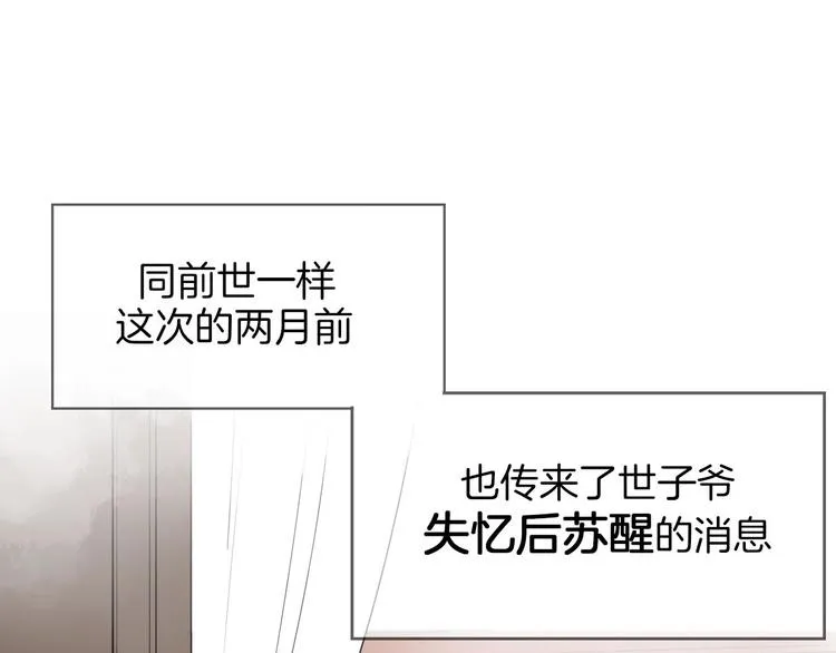 第1话 该出手时就出手 第24页