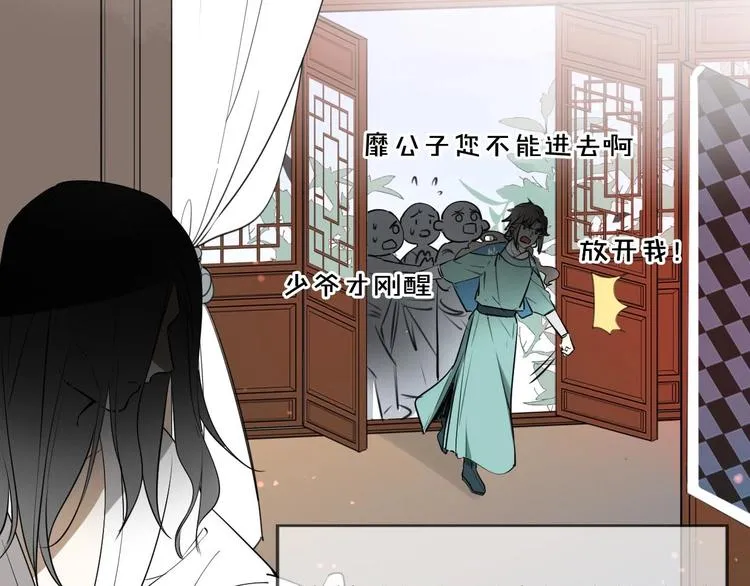 第1话 该出手时就出手 第25页