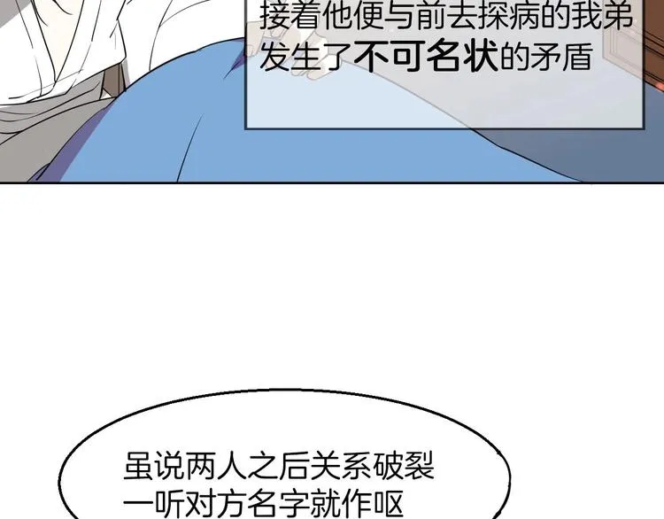 第1话 该出手时就出手 第26页