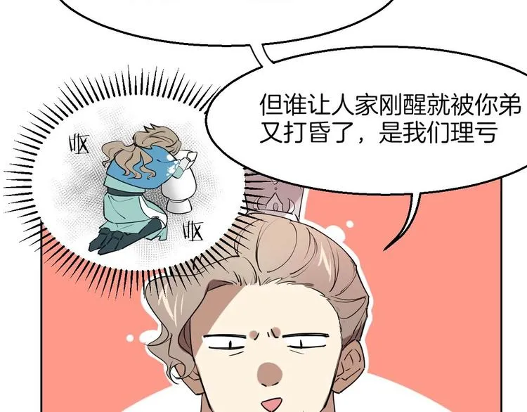 第1话 该出手时就出手 第27页