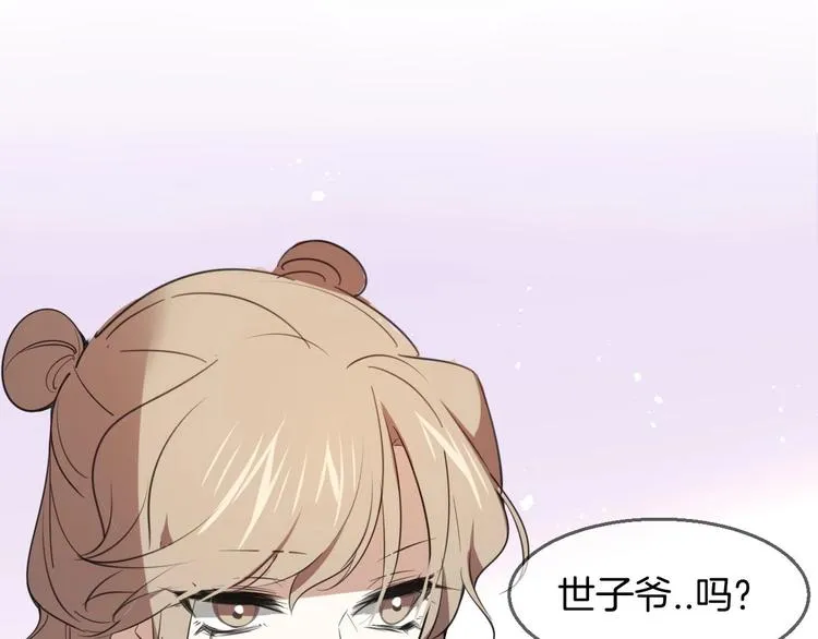 第1话 该出手时就出手 第30页