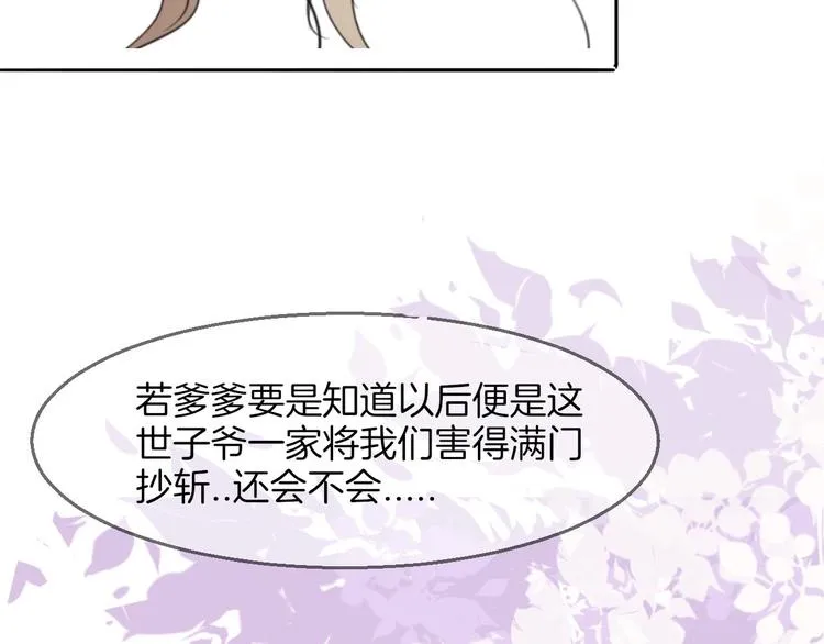 第1话 该出手时就出手 第33页