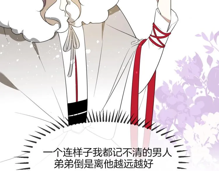 第1话 该出手时就出手 第35页