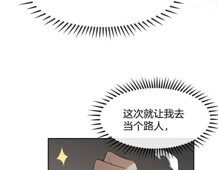 第1话 该出手时就出手 第36页