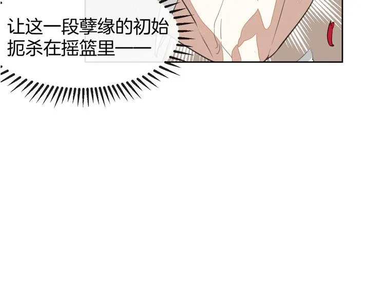 第1话 该出手时就出手 第38页
