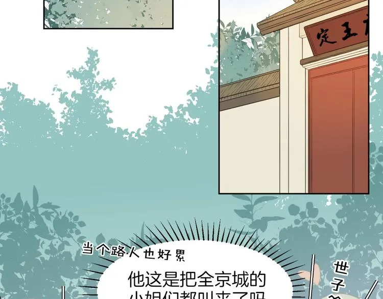 第1话 该出手时就出手 第41页
