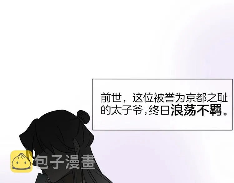 第1话 该出手时就出手 第43页