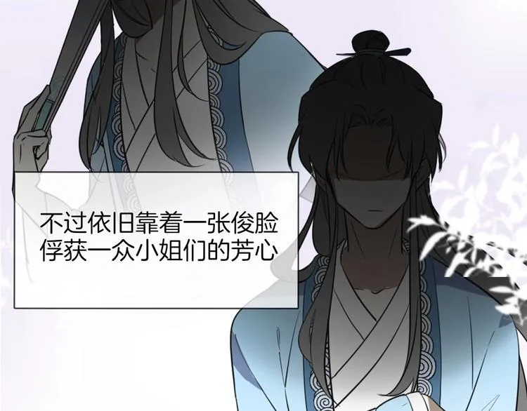 第1话 该出手时就出手 第44页