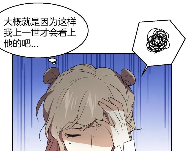 第1话 该出手时就出手 第46页