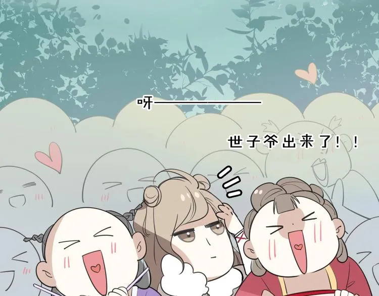 第1话 该出手时就出手 第48页