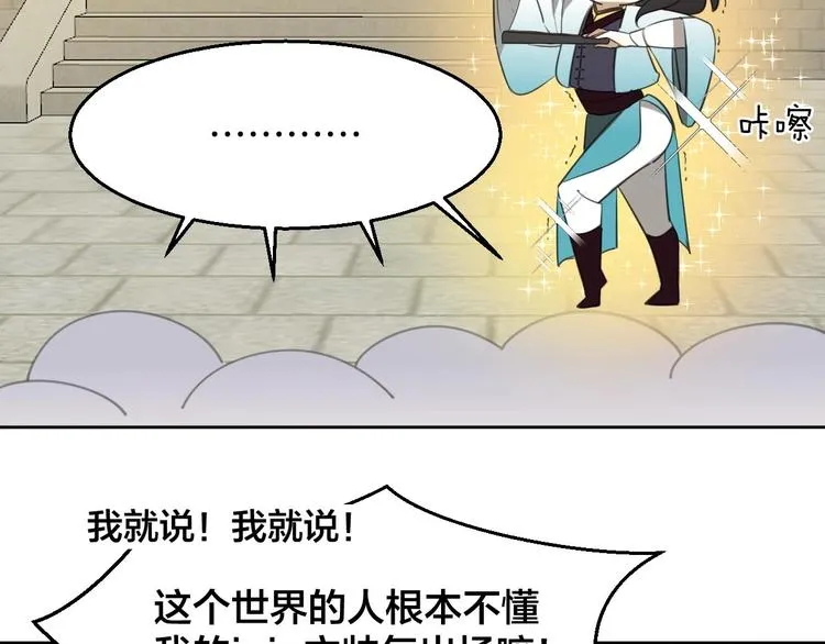 第1话 该出手时就出手 第60页