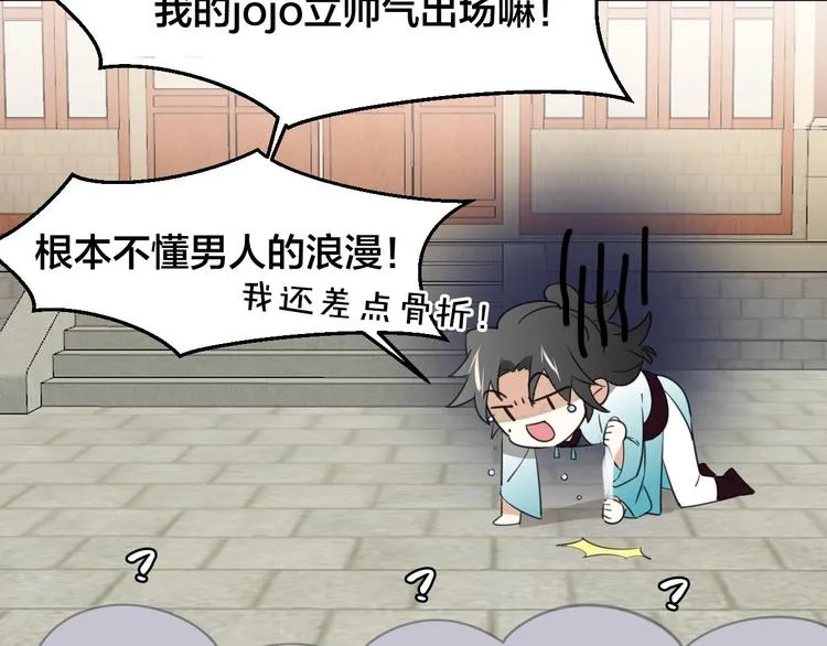 第1话 该出手时就出手 第61页