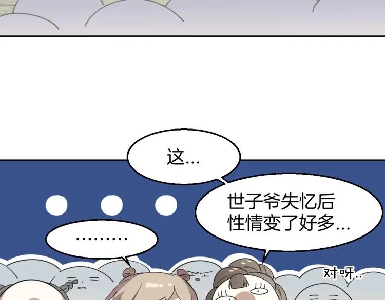 第1话 该出手时就出手 第62页
