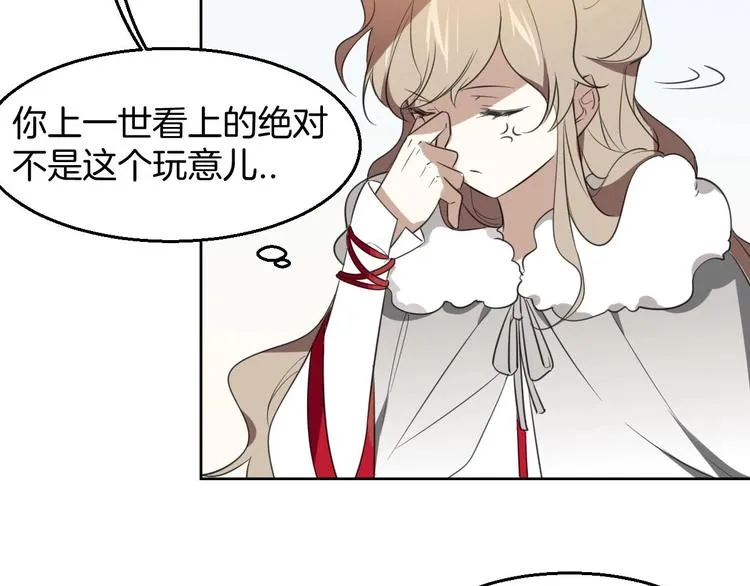 第1话 该出手时就出手 第64页