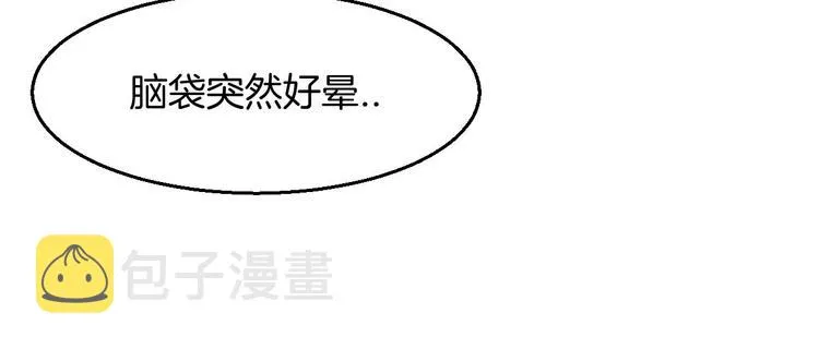 第1话 该出手时就出手 第66页