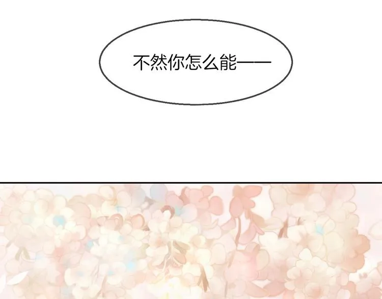 第1话 该出手时就出手 第73页