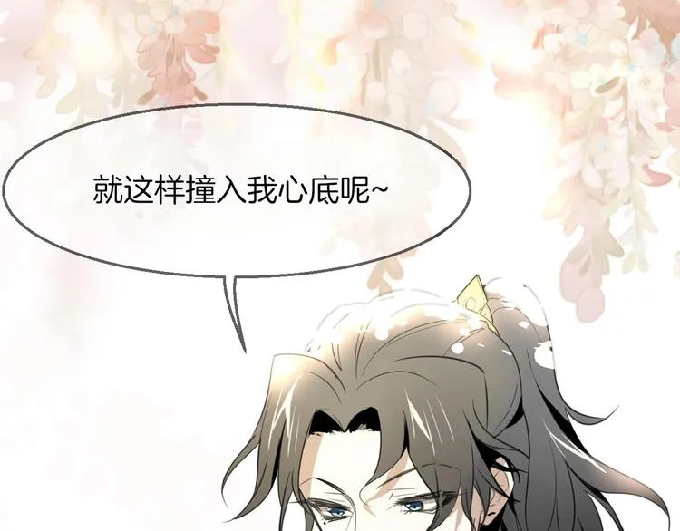 第1话 该出手时就出手 第74页