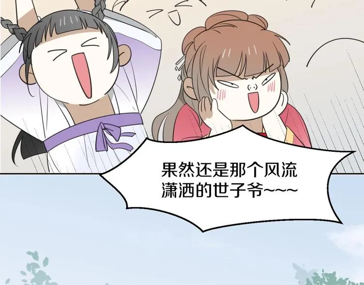 第1话 该出手时就出手 第78页