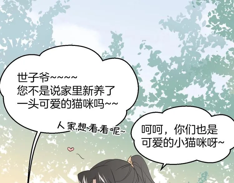 第1话 该出手时就出手 第79页