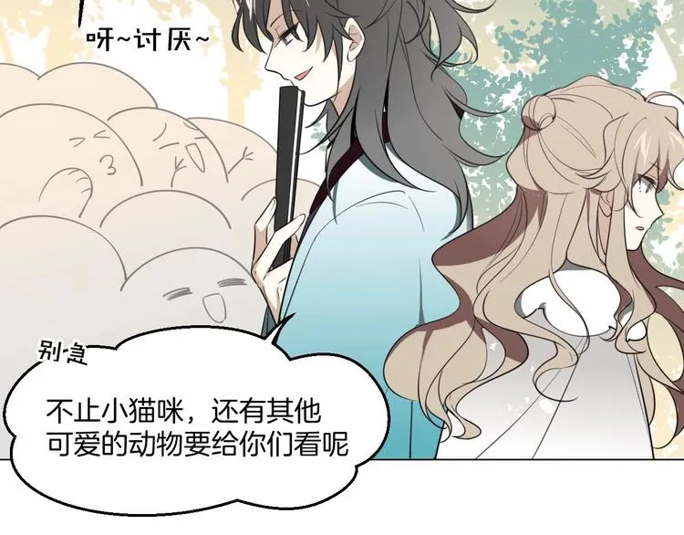 第1话 该出手时就出手 第80页