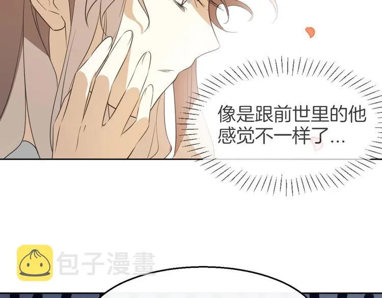 第1话 该出手时就出手 第84页