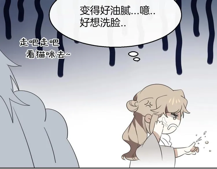 第1话 该出手时就出手 第85页
