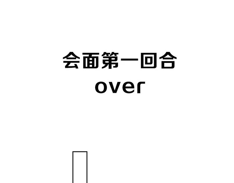 第1话 该出手时就出手 第86页