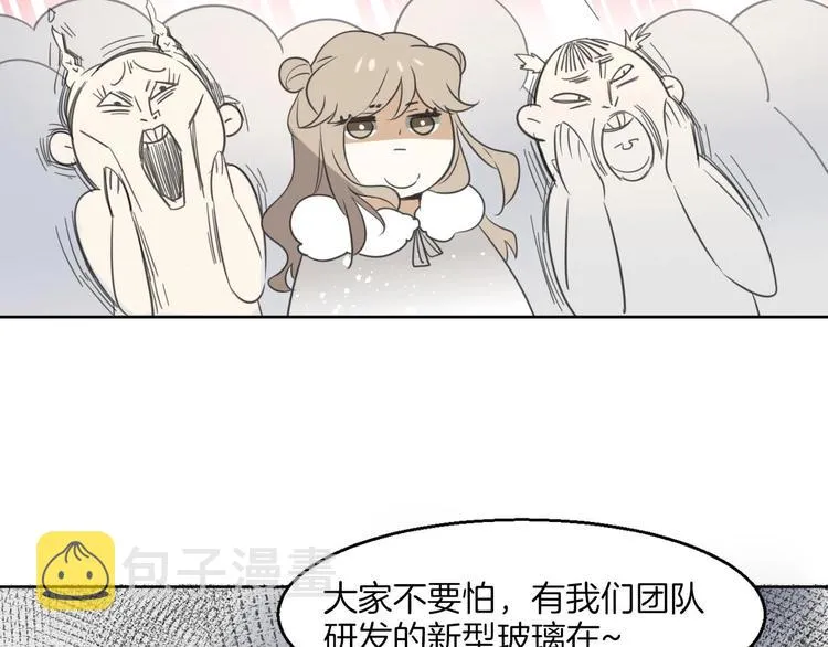 第1话 该出手时就出手 第88页