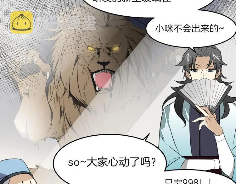 第1话 该出手时就出手 第89页