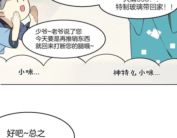 第1话 该出手时就出手 第90页