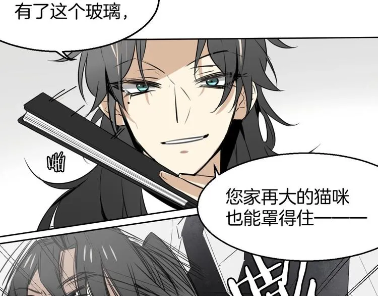 第1话 该出手时就出手 第91页