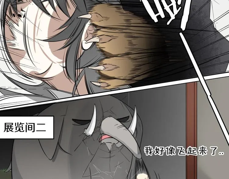 第1话 该出手时就出手 第92页